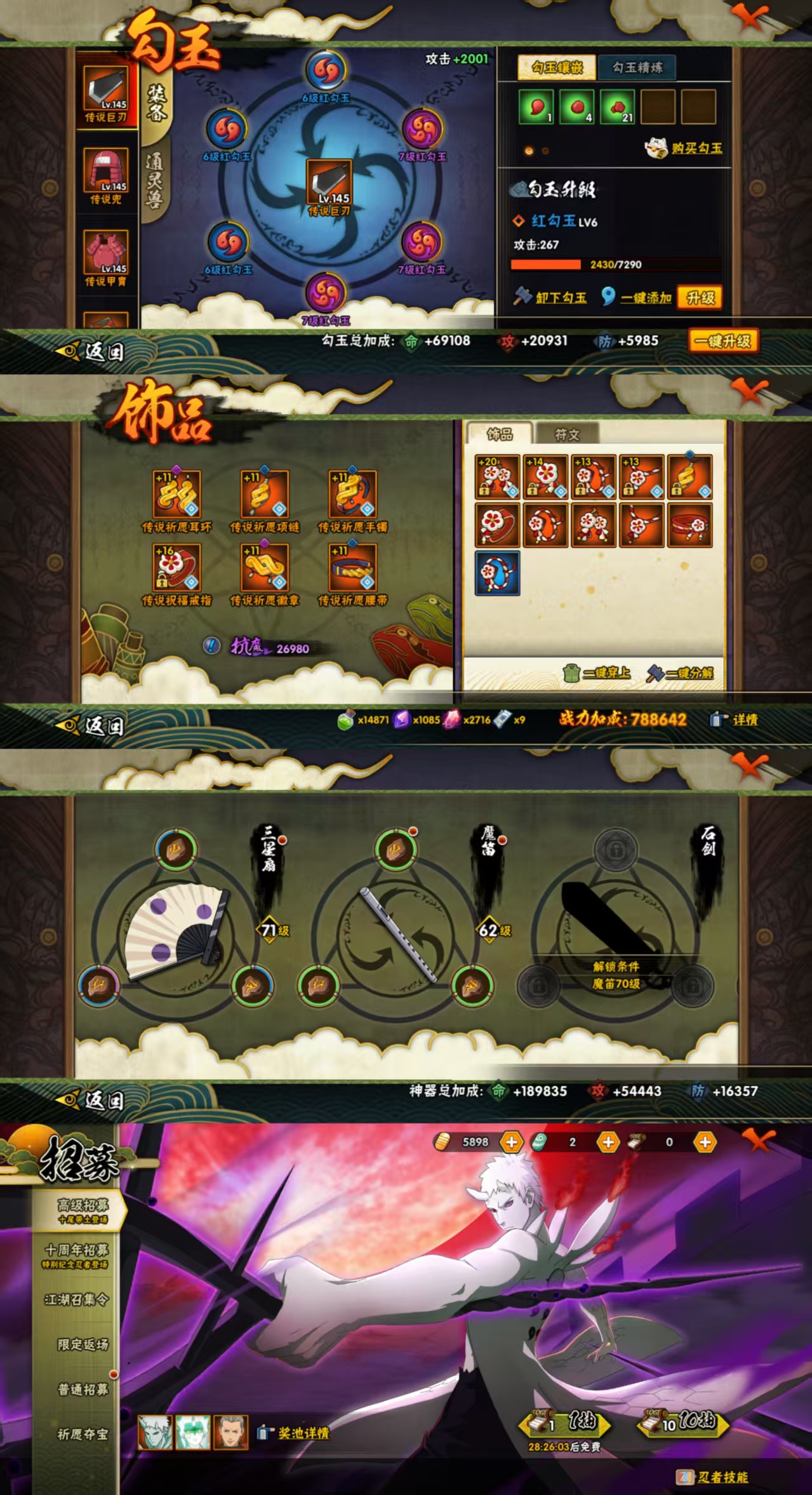 HYCMW47240火影忍者账号详情图5