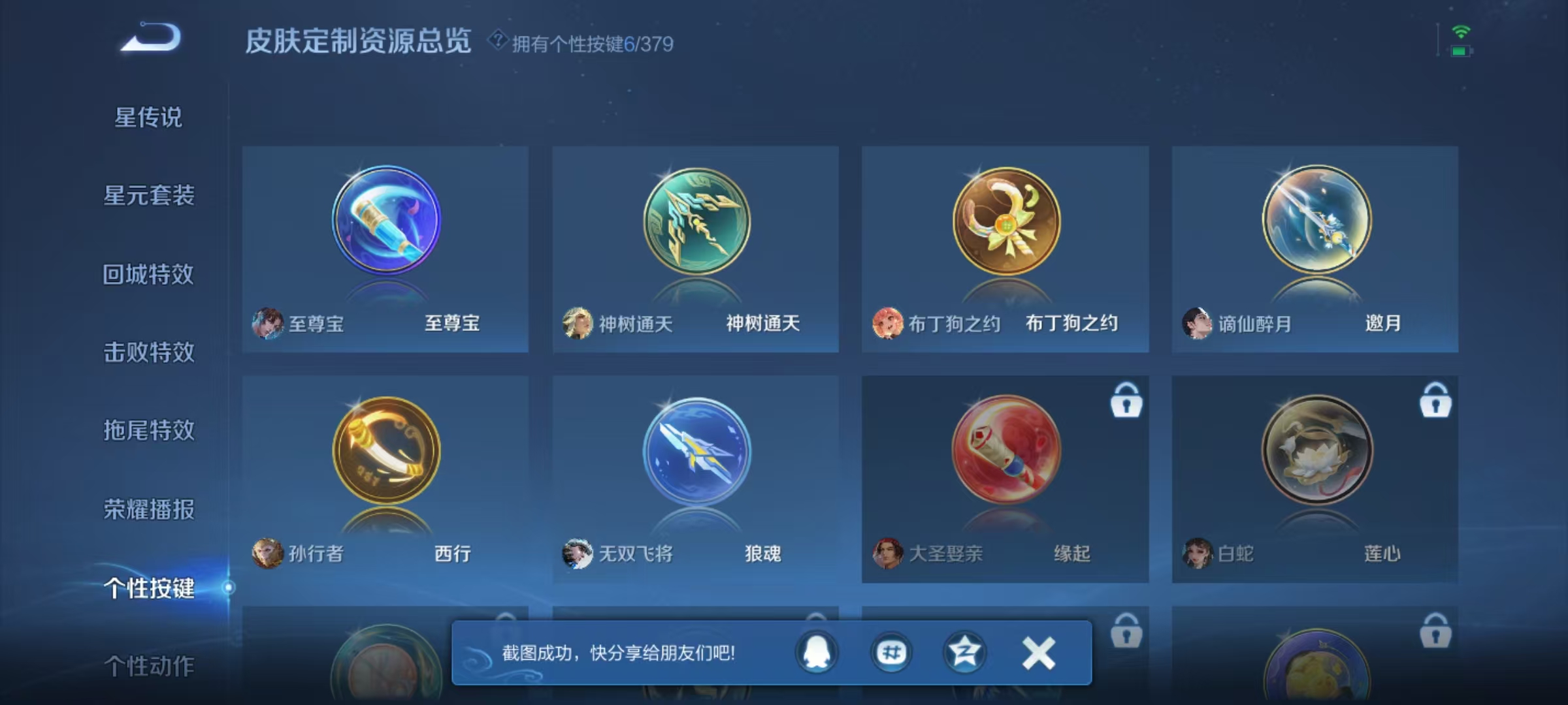 WZQM4105583王者荣耀账号详情图11