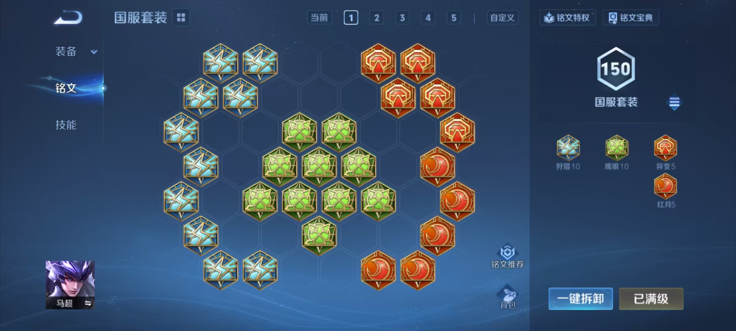 WZQM4105583王者荣耀账号详情图10