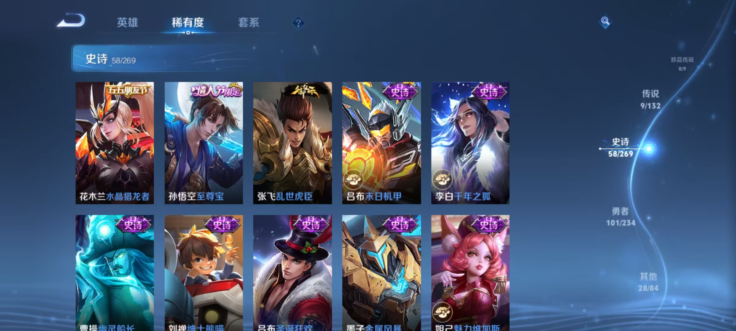 WZQM4105583王者荣耀账号详情图13