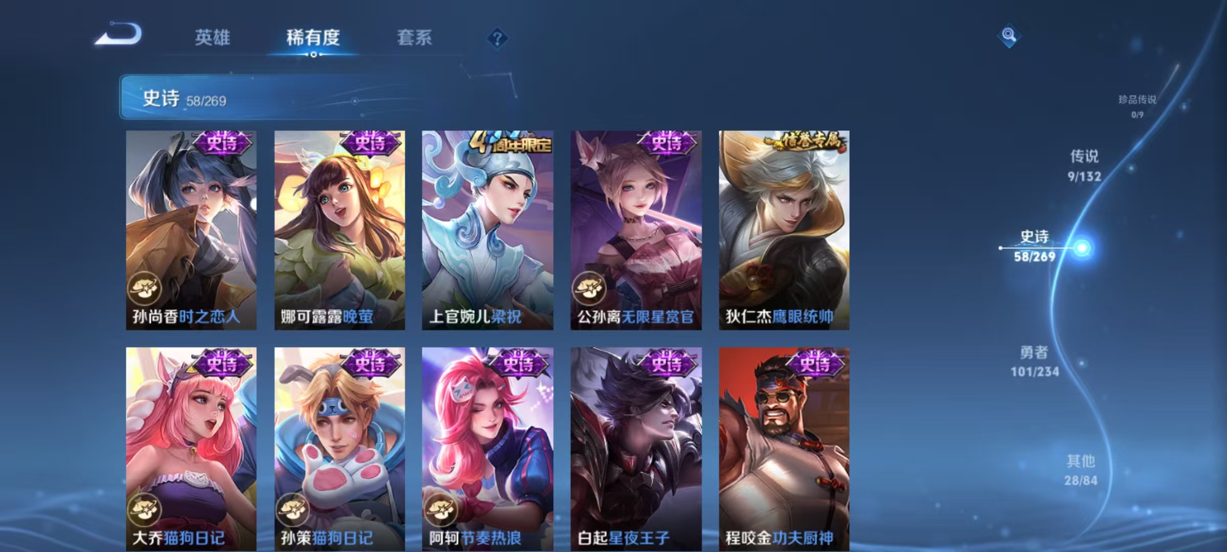 WZQM4105583王者荣耀账号详情图15