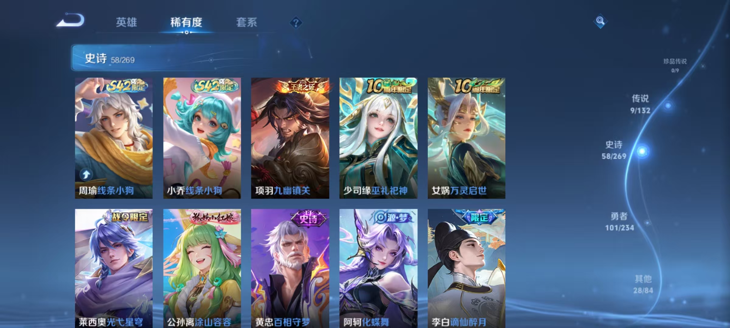 WZQM4105583王者荣耀账号详情图17