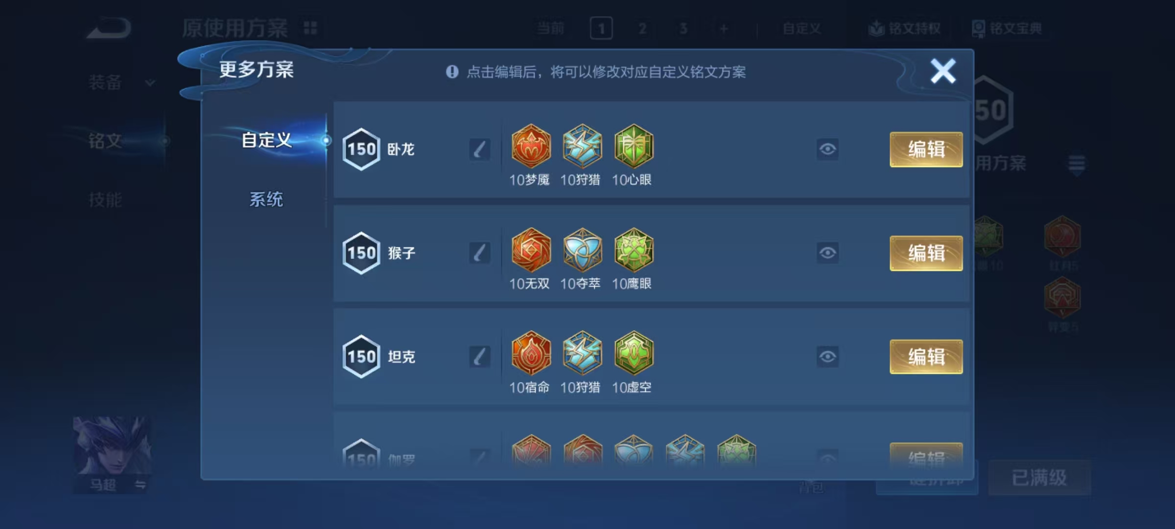 WZQM4105589王者荣耀账号详情图12 WZQM4105589王者荣耀账号详情图12