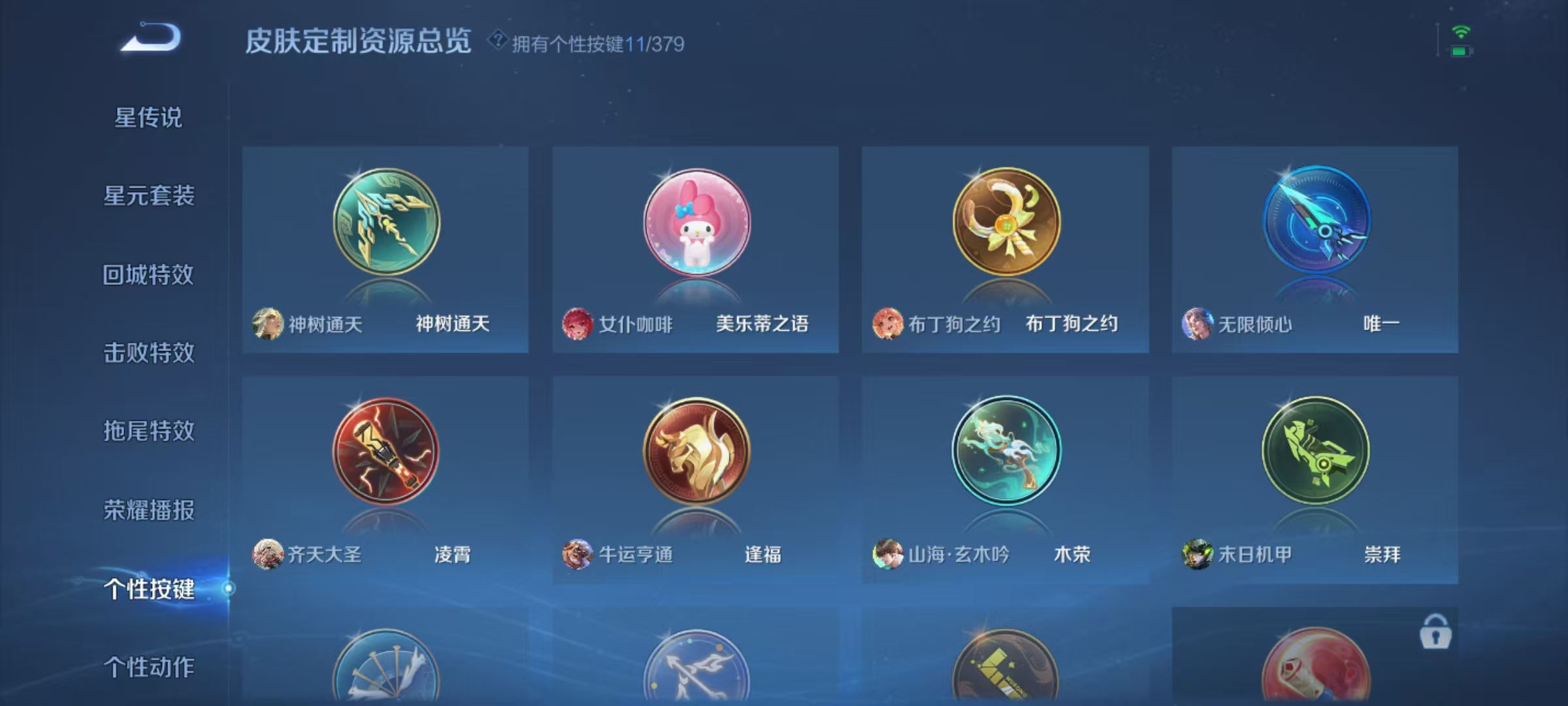 WZQM4105589王者荣耀账号详情图13 WZQM4105589王者荣耀账号详情图13