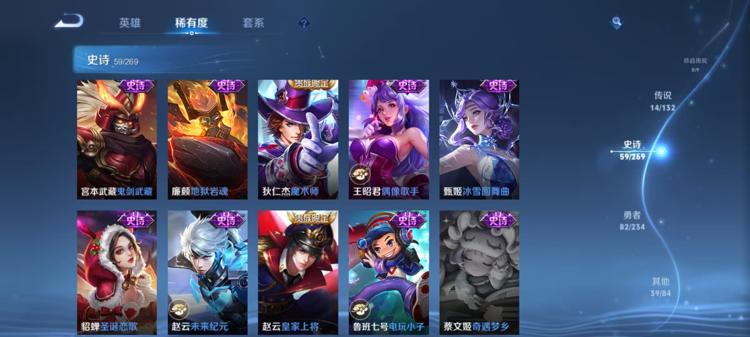 WZQM4105589王者荣耀账号详情图15 WZQM4105589王者荣耀账号详情图15