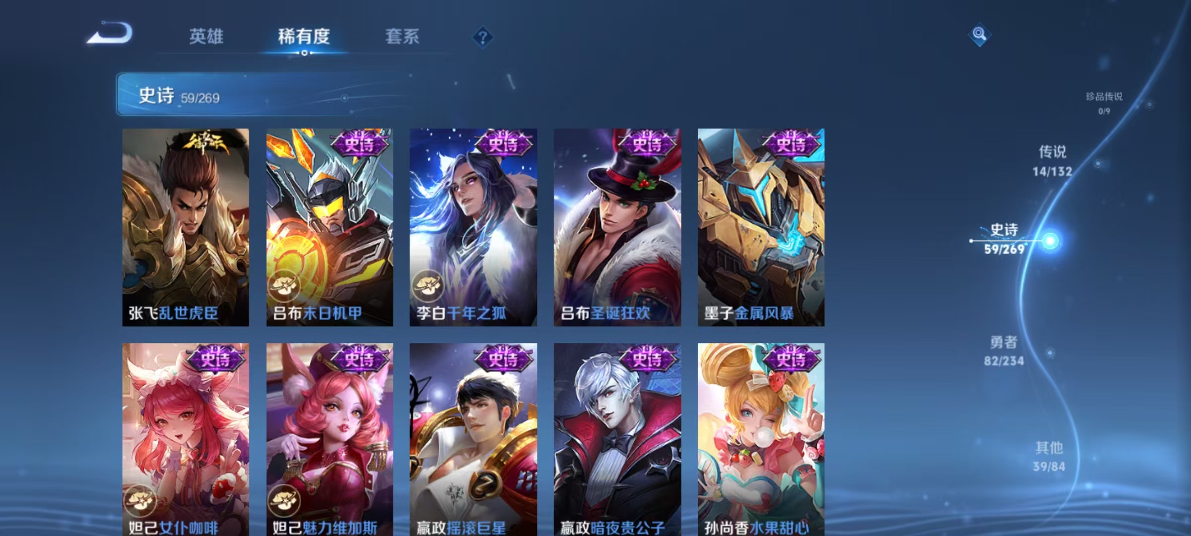 WZQM4105589王者荣耀账号详情图16 WZQM4105589王者荣耀账号详情图16