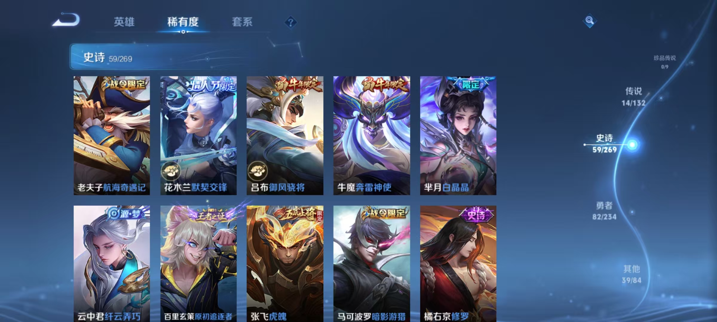 WZQM4105589王者荣耀账号详情图9 WZQM4105589王者荣耀账号详情图9