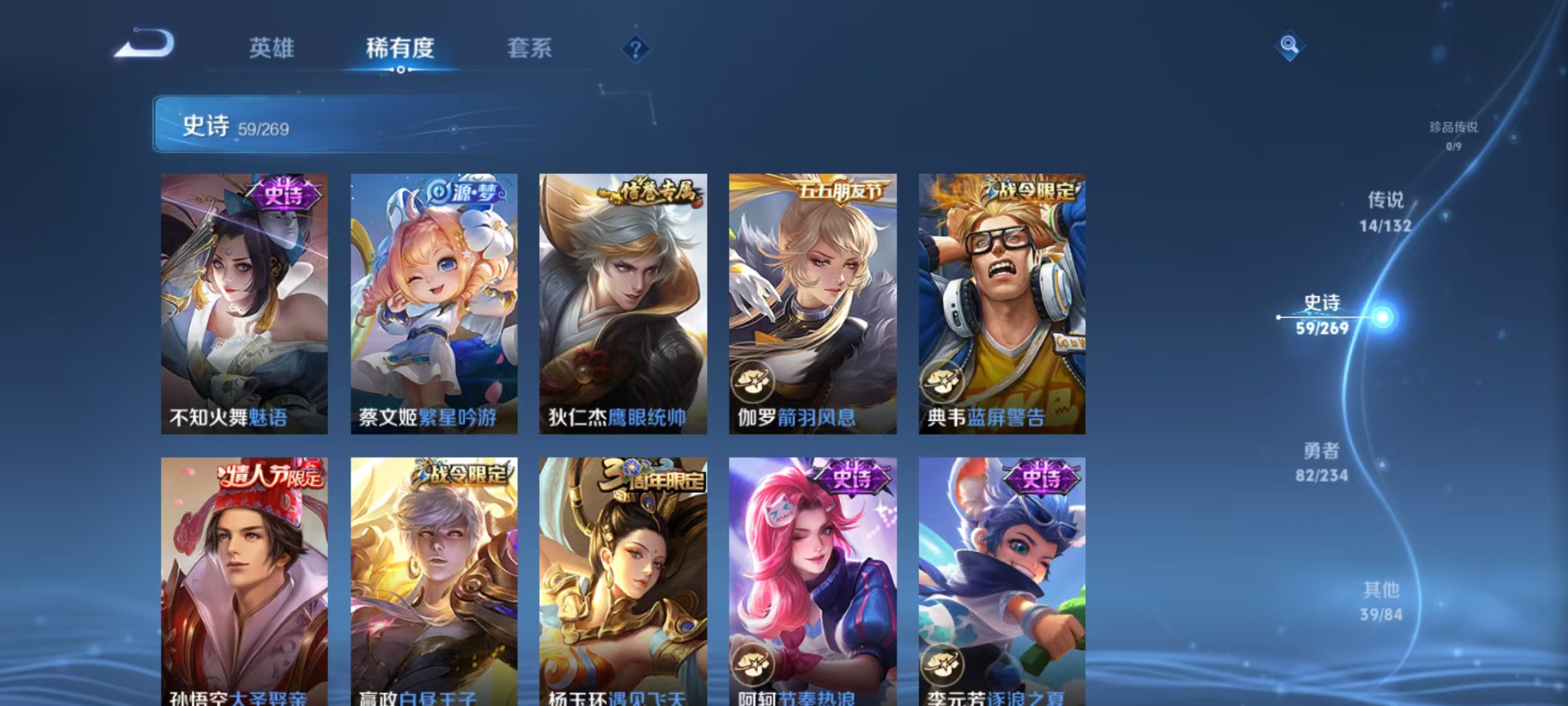 WZQM4105589王者荣耀账号详情图18 WZQM4105589王者荣耀账号详情图18