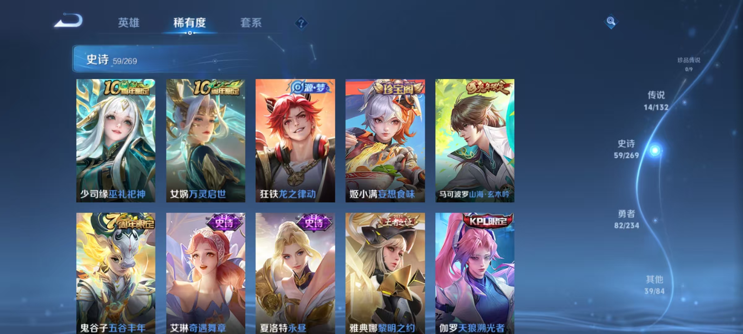 WZQM4105589王者荣耀账号详情图8 WZQM4105589王者荣耀账号详情图8