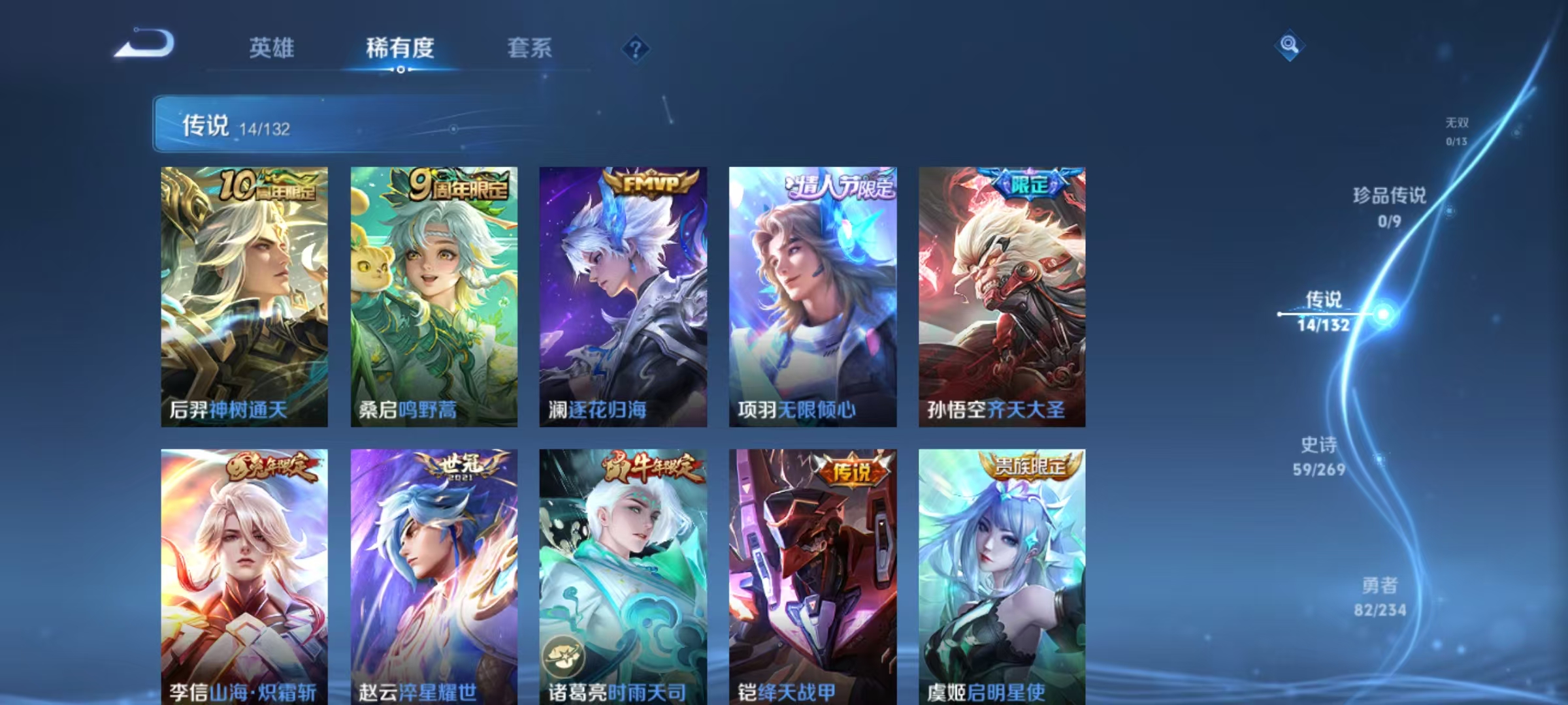 WZQM4105589王者荣耀账号详情图6 WZQM4105589王者荣耀账号详情图6