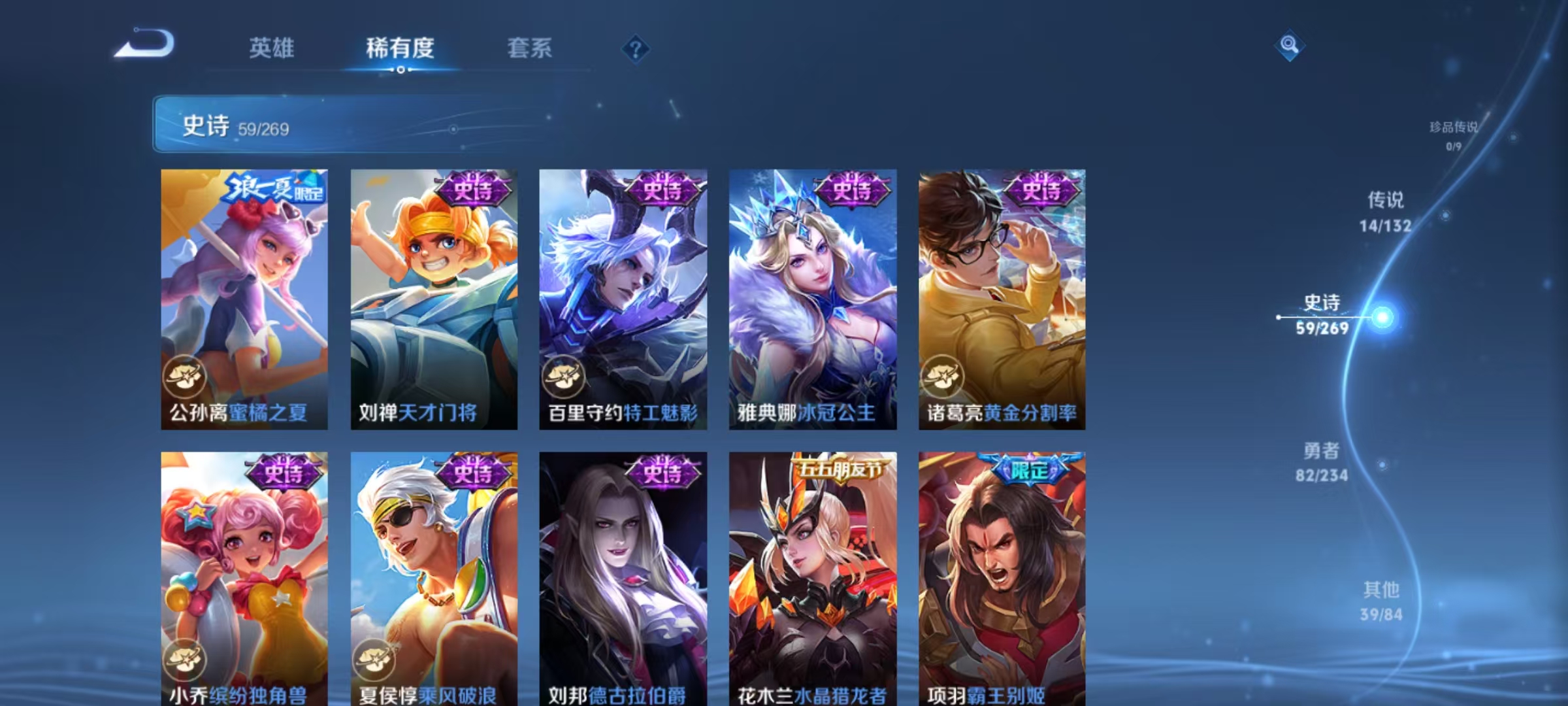 WZQM4105589王者荣耀账号详情图17 WZQM4105589王者荣耀账号详情图17