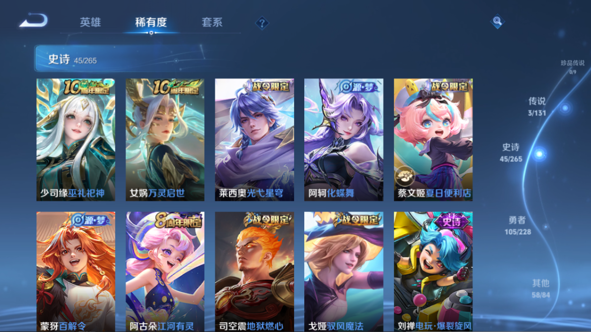 WZQM4105581王者荣耀账号详情图8