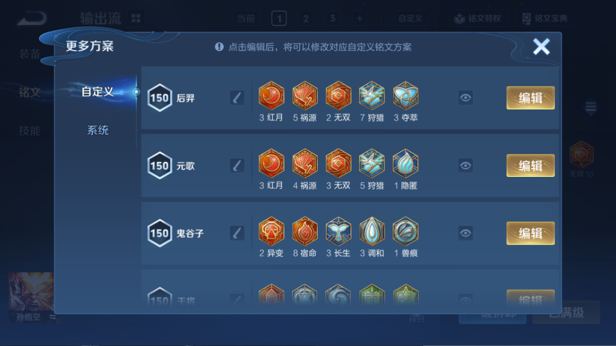 WZQM4105581王者荣耀账号详情图11