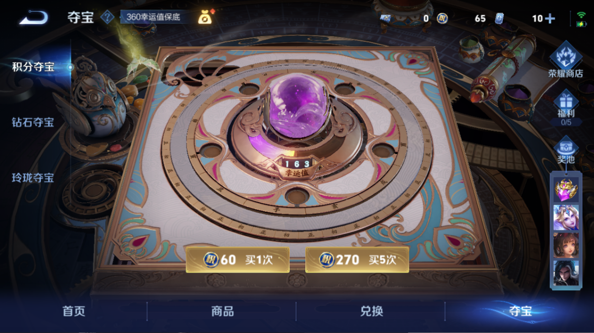 WZQM4105581王者荣耀账号详情图10