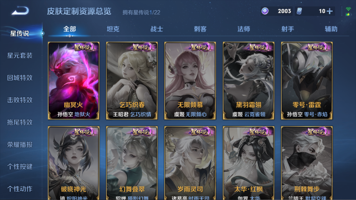 WZQM4105581王者荣耀账号详情图12