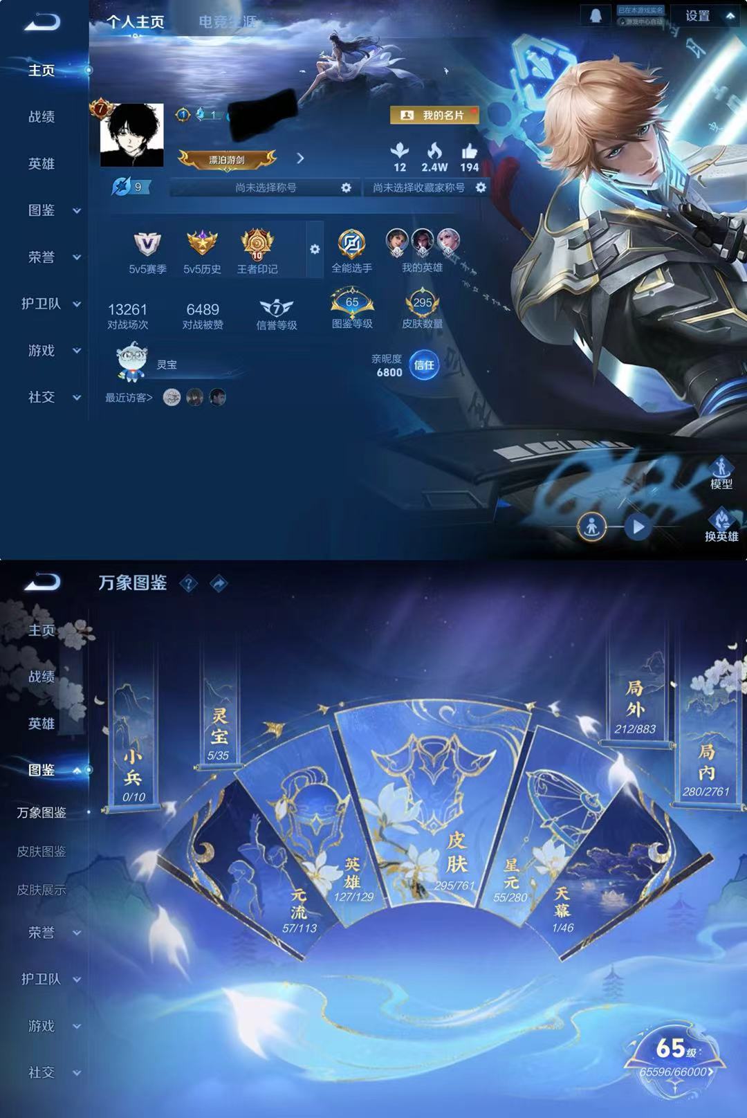 王者荣耀账号苹果QQ127英雄-295皮肤-DYW13273【V7 1典藏 13传说 2星传说 至尊宝 李逍遥】苹果Q-