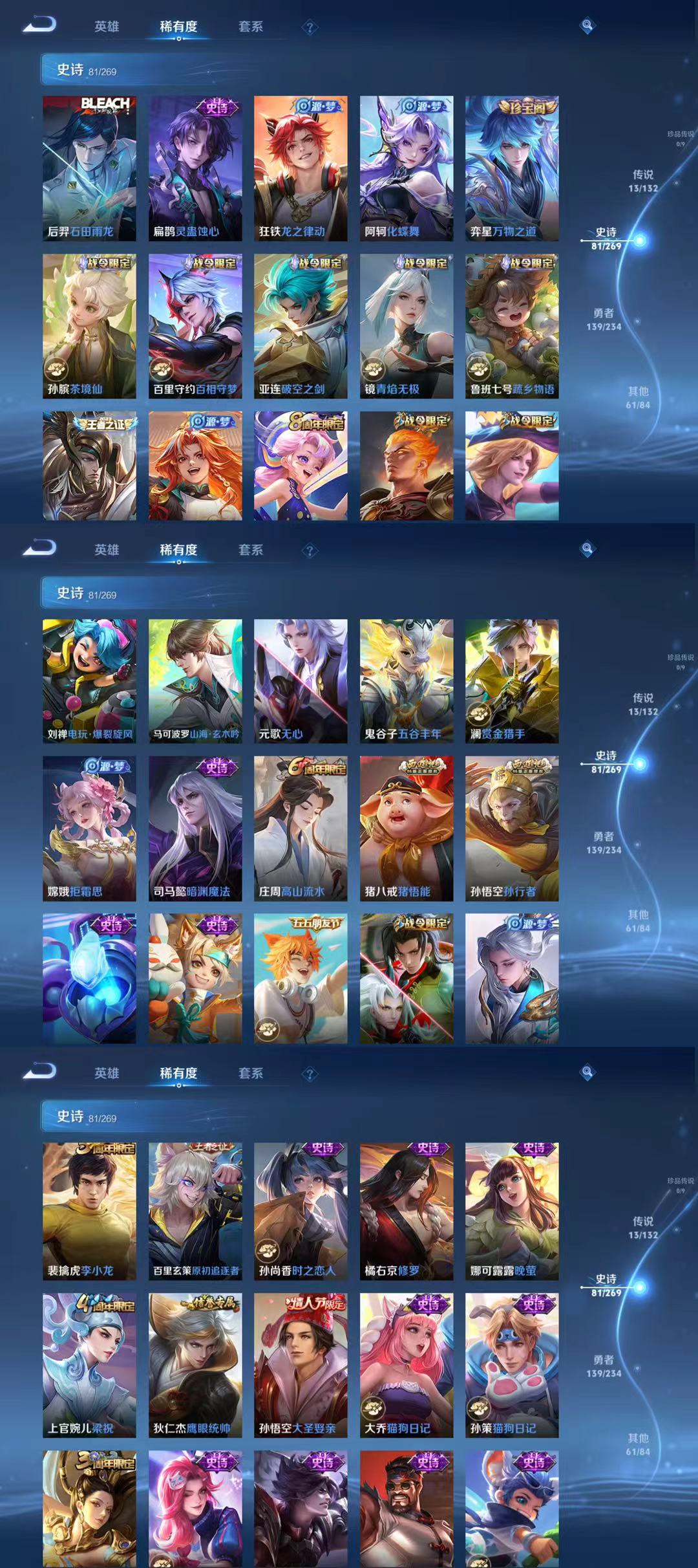 WZCMW4104196王者荣耀账号详情图3