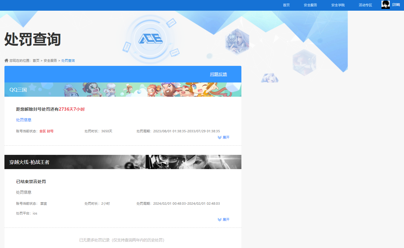 WZCMW4104196王者荣耀账号详情图8