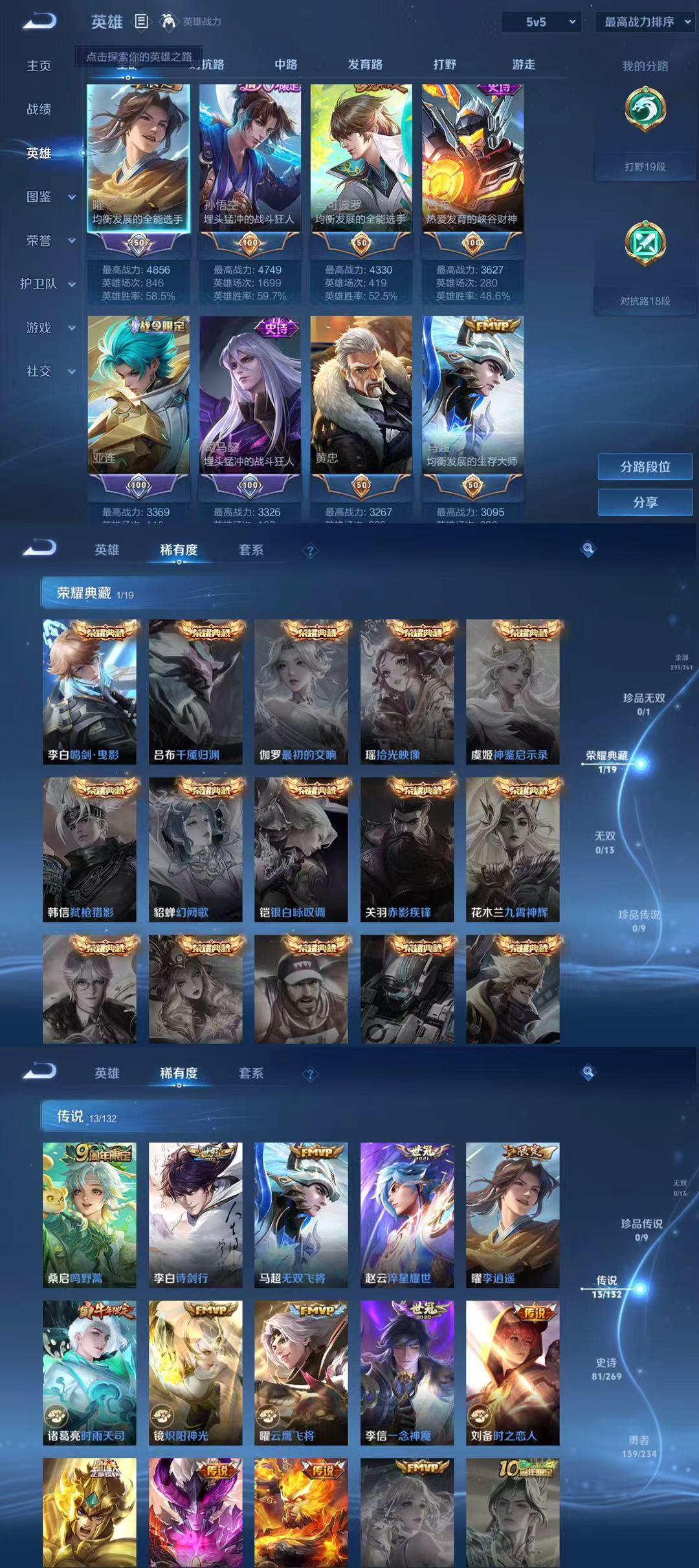 WZCMW4104196王者荣耀账号详情图2