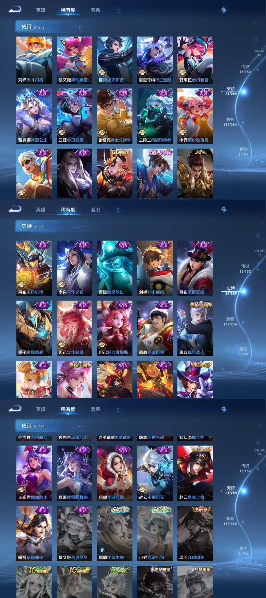 WZCMW4104196王者荣耀账号详情图4