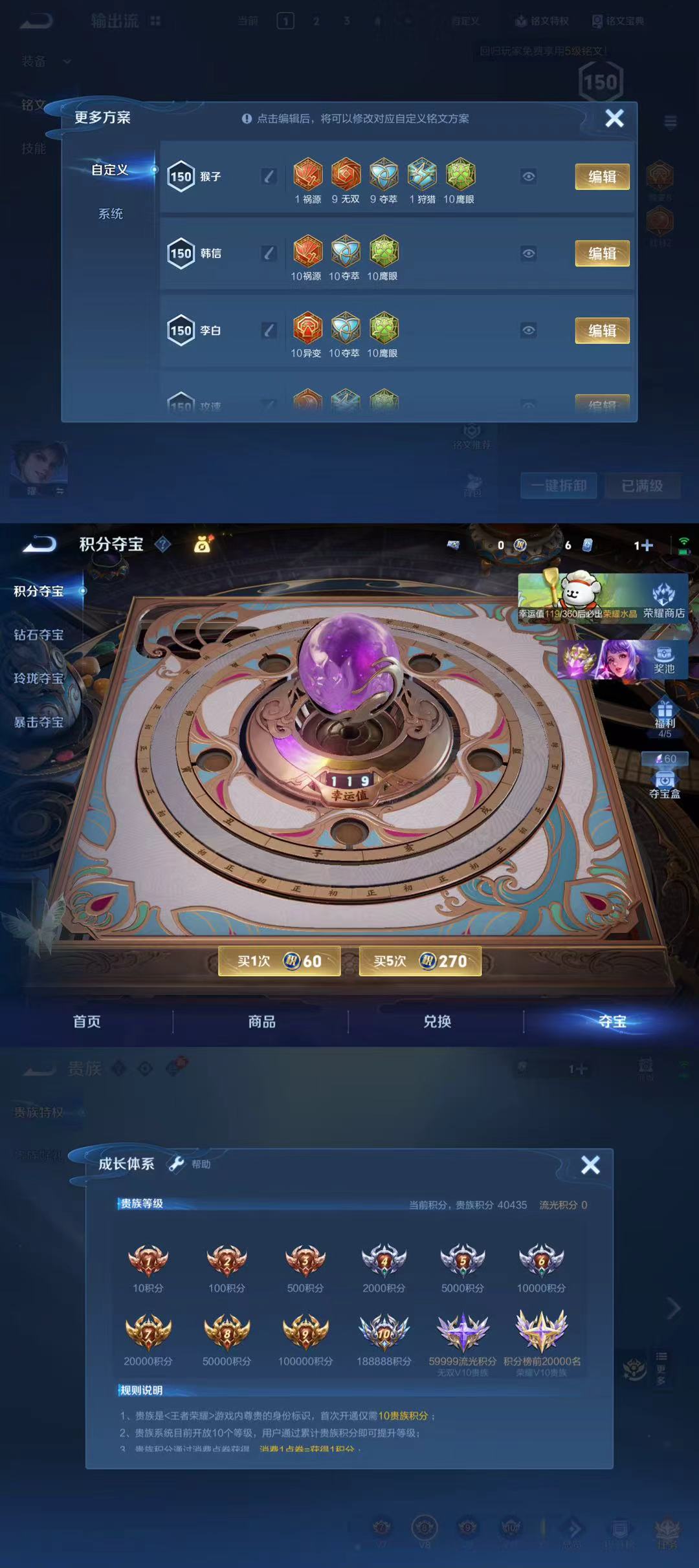 WZCMW4104196王者荣耀账号详情图6