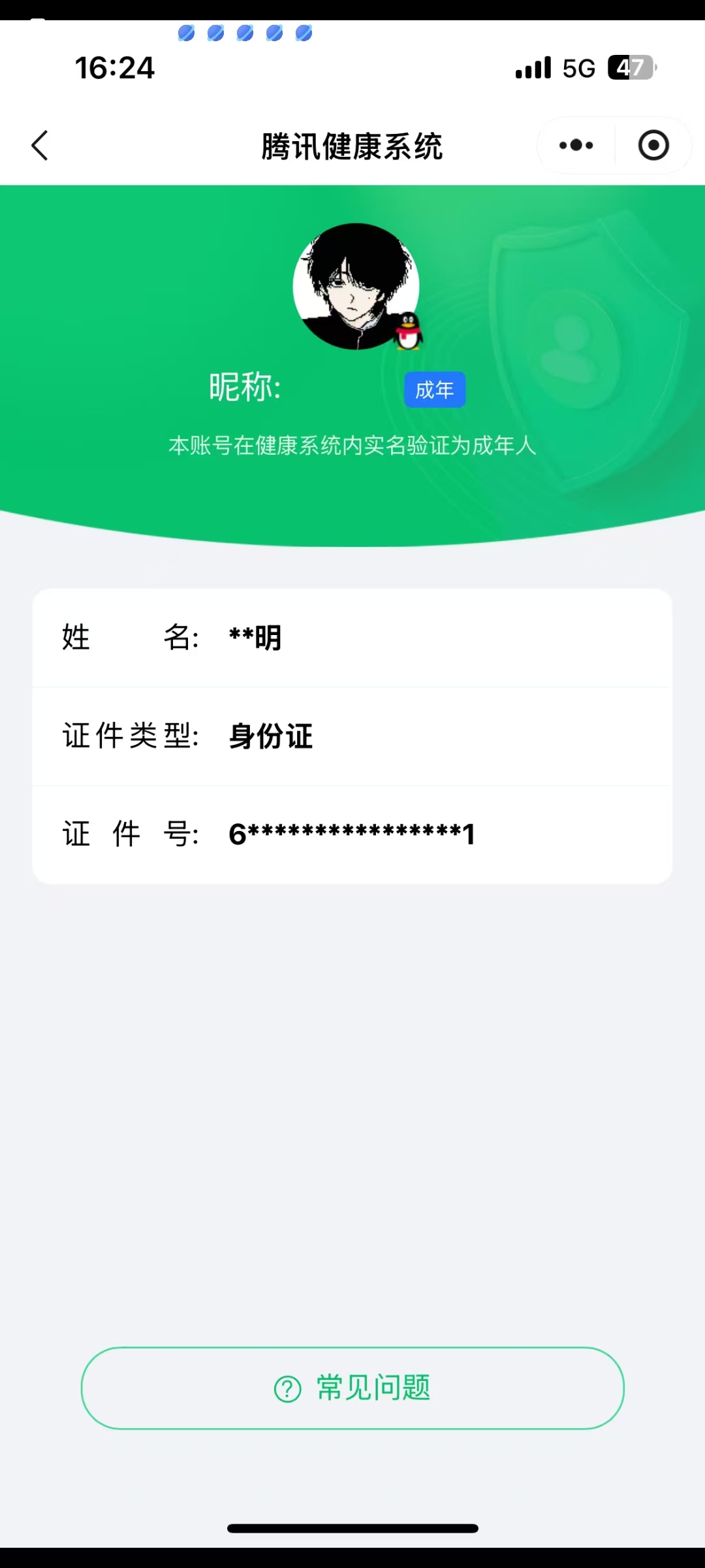WZCMW4104196王者荣耀账号详情图9