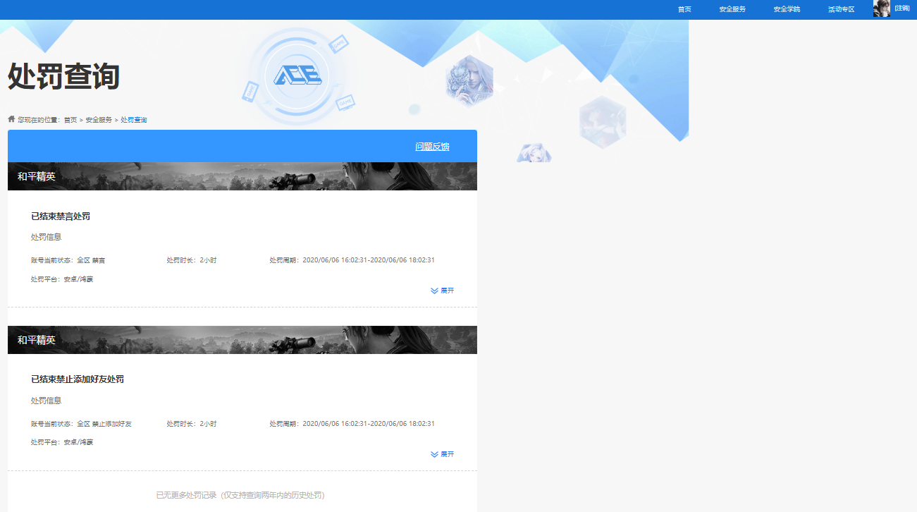 WZQM4102036王者荣耀账号详情图9