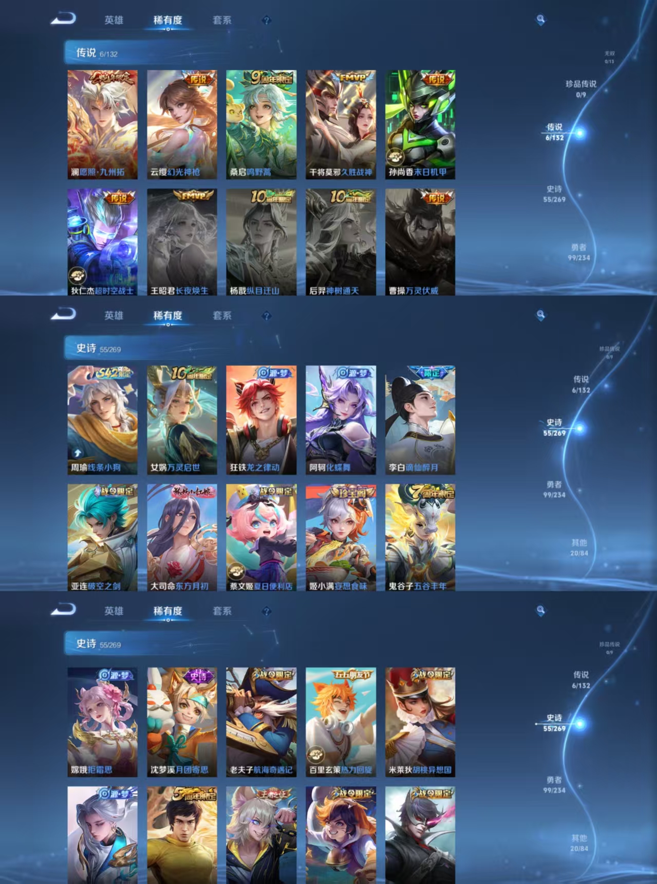 WZQM4102036王者荣耀账号详情图4