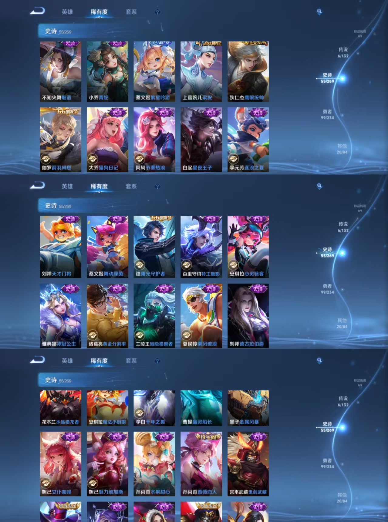 WZQM4102036王者荣耀账号详情图5