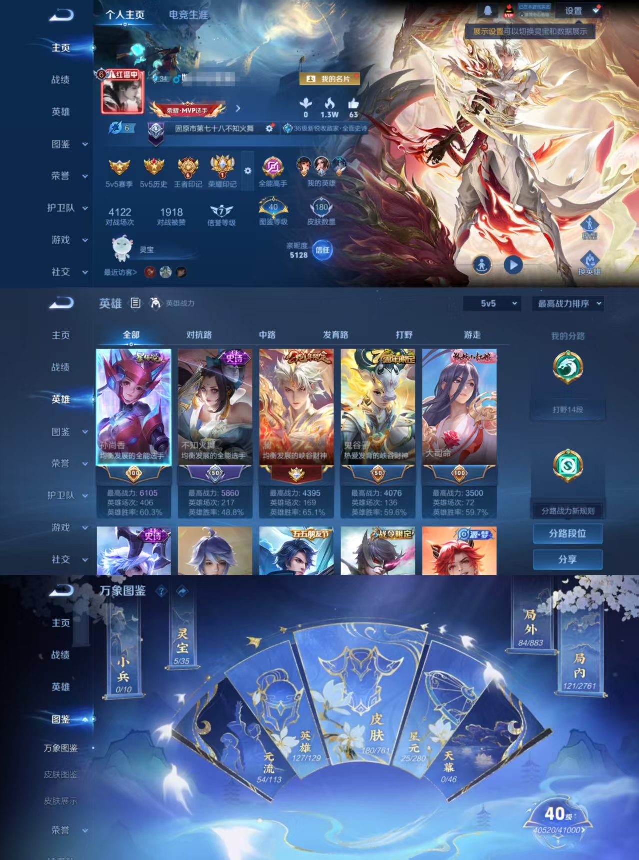 王者荣耀账号安卓QQDYW13272【V6 6传说 2星传说】安卓Q-180皮肤-127英雄 【传说皮肤】 鸣野蒿 幻光