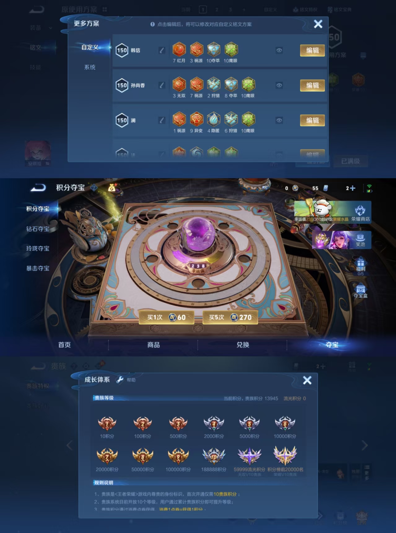 WZQM4102036王者荣耀账号详情图7