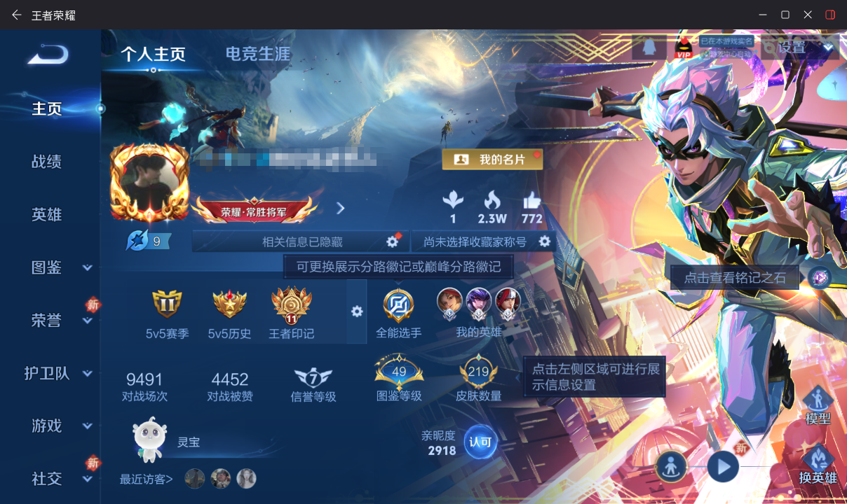 王者荣耀账号苹果QQDYW13278苹果Q-至尊星耀II-126英雄-219皮肤-1无双-10传说-58史诗 2星元
【