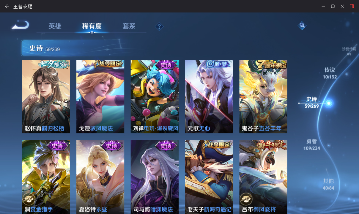 WZQM4105588王者荣耀账号详情图8 WZQM4105588王者荣耀账号详情图8