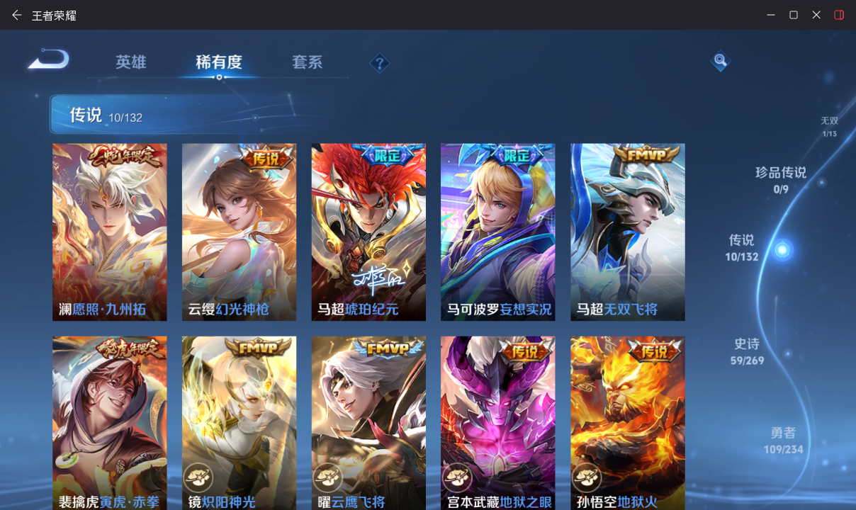 WZQM4105588王者荣耀账号详情图6 WZQM4105588王者荣耀账号详情图6