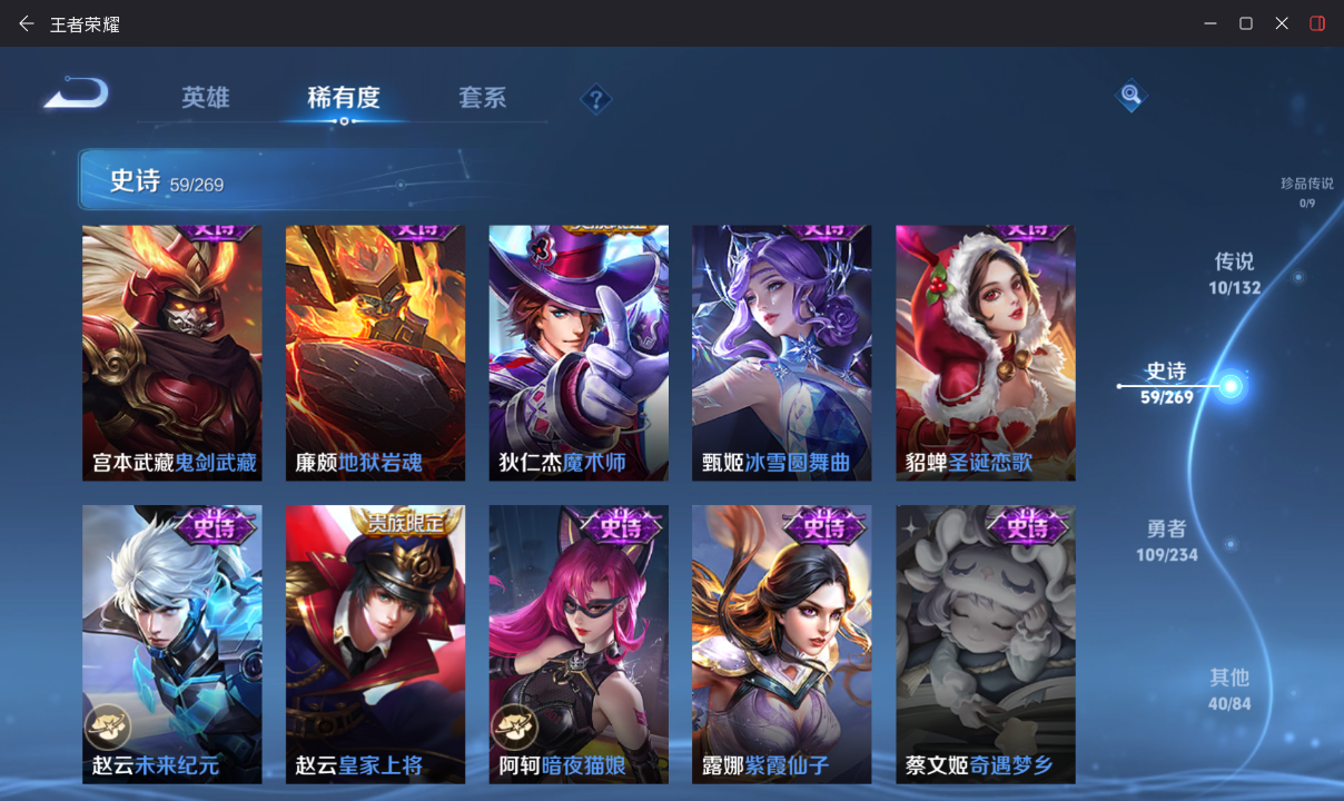 WZQM4105588王者荣耀账号详情图12 WZQM4105588王者荣耀账号详情图12