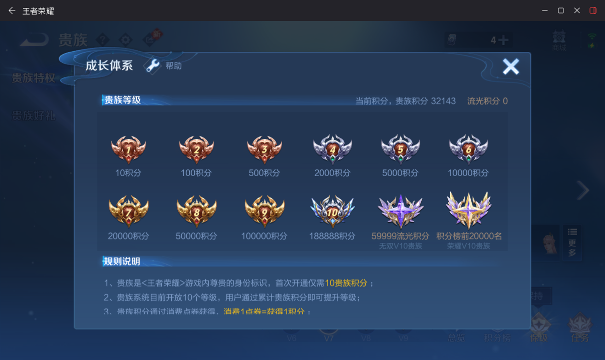 WZQM4105588王者荣耀账号详情图13 WZQM4105588王者荣耀账号详情图13