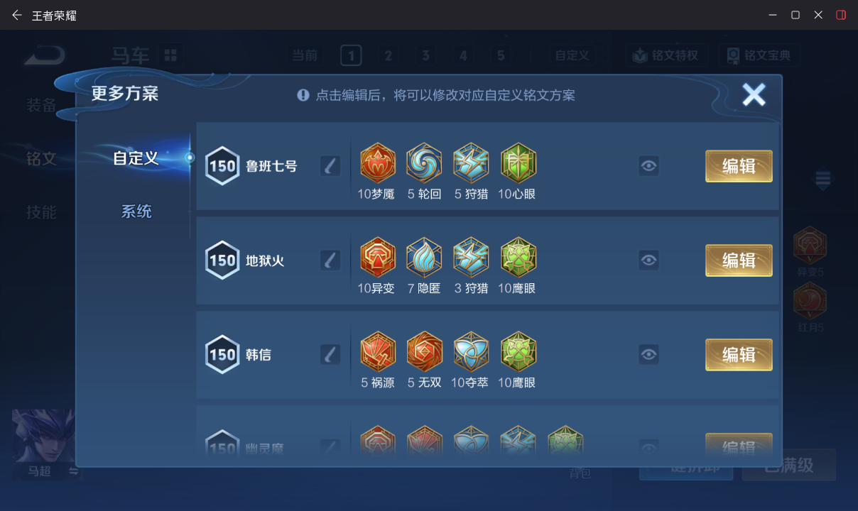 WZQM4105588王者荣耀账号详情图15 WZQM4105588王者荣耀账号详情图15