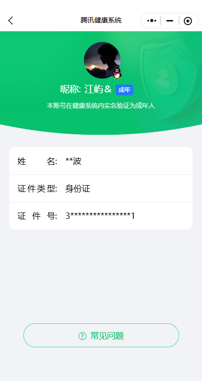 WZQM4105588王者荣耀账号详情图17 WZQM4105588王者荣耀账号详情图17