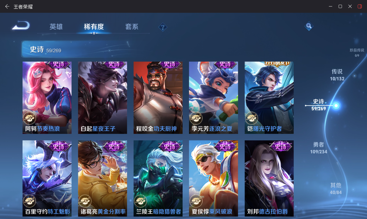 WZQM4105588王者荣耀账号详情图10 WZQM4105588王者荣耀账号详情图10