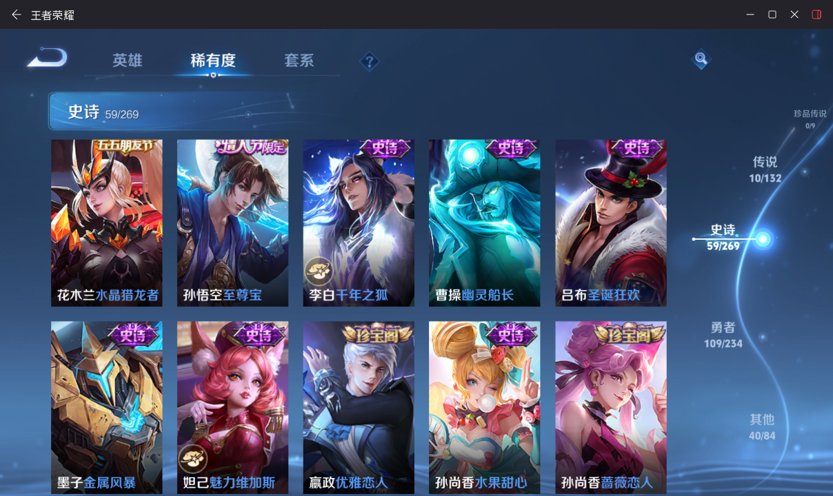 WZQM4105588王者荣耀账号详情图11 WZQM4105588王者荣耀账号详情图11