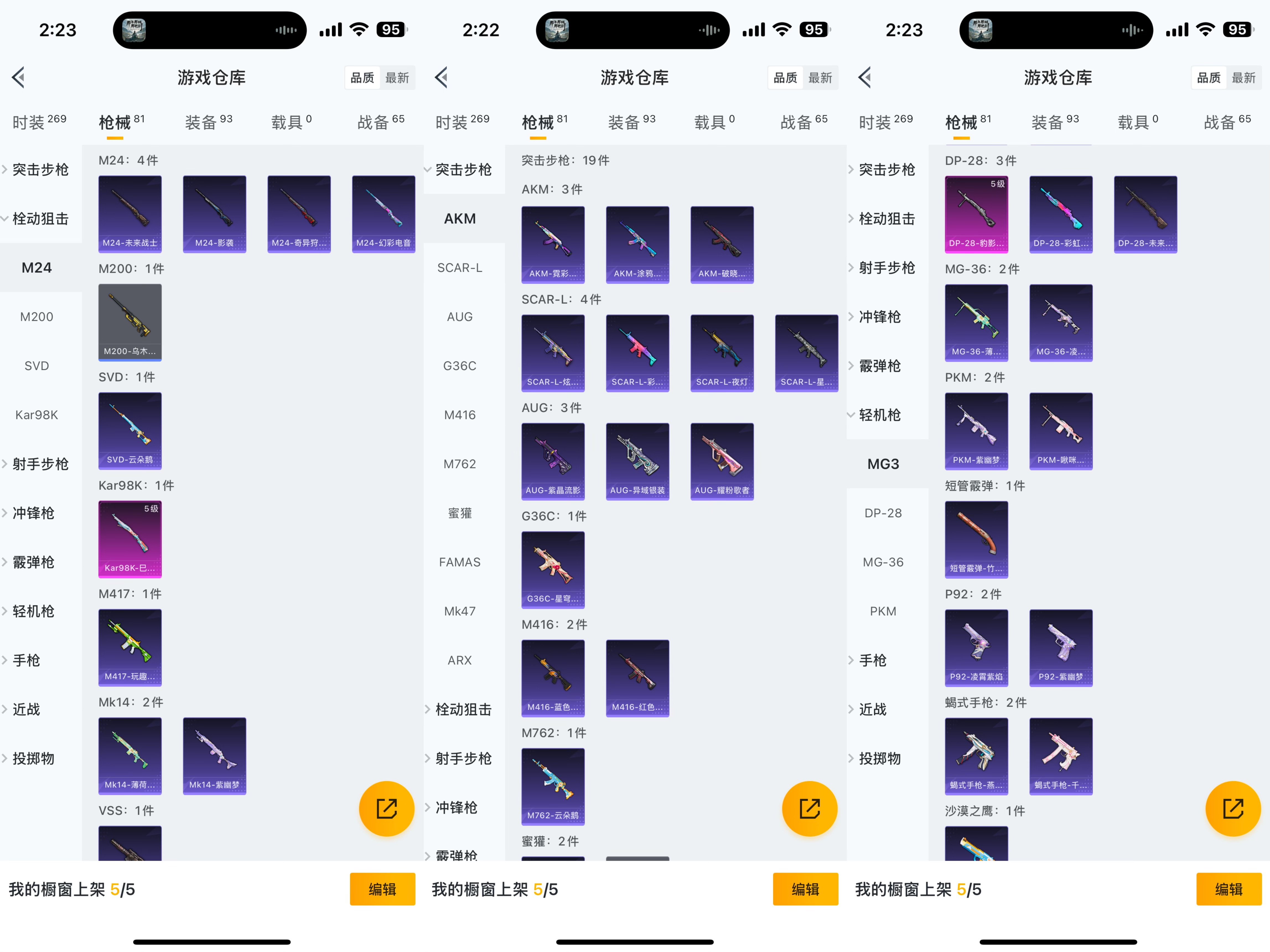 HPCMW456321和平精英账号详情图3