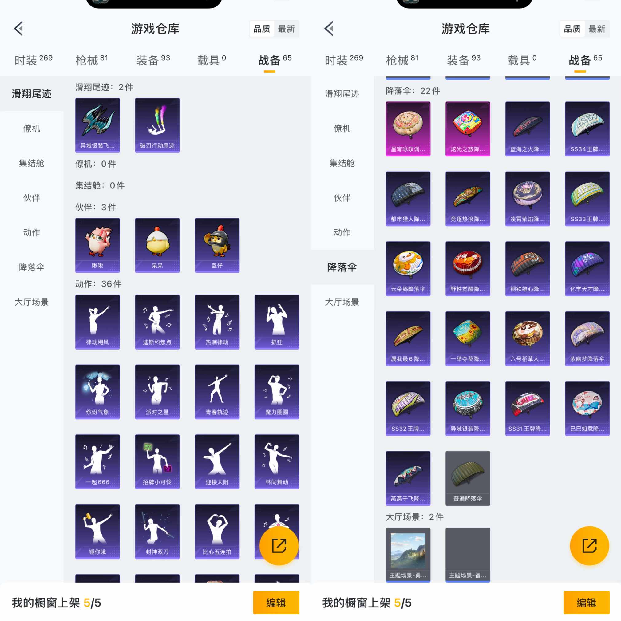 HPCMW456321和平精英账号详情图5