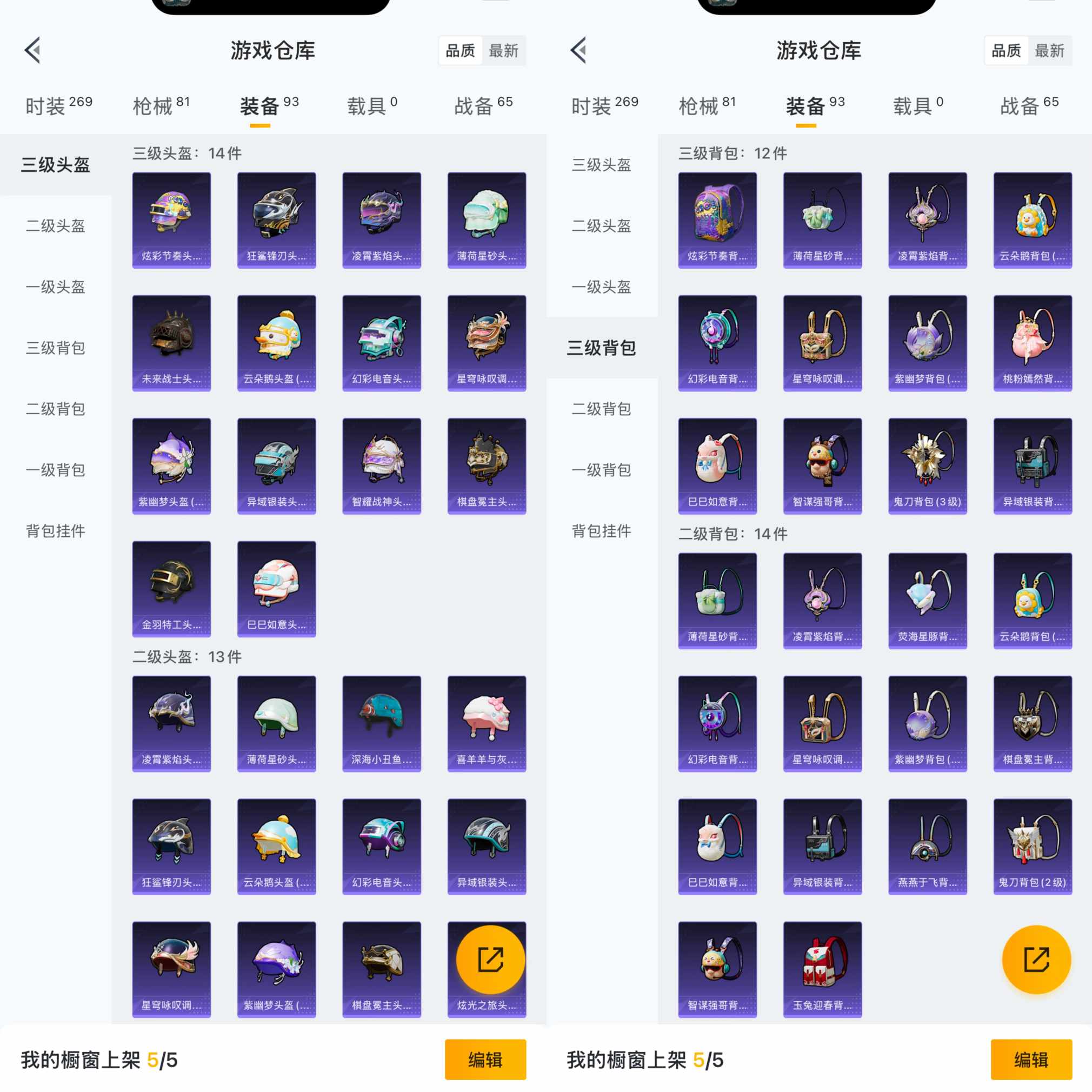 HPCMW456321和平精英账号详情图4