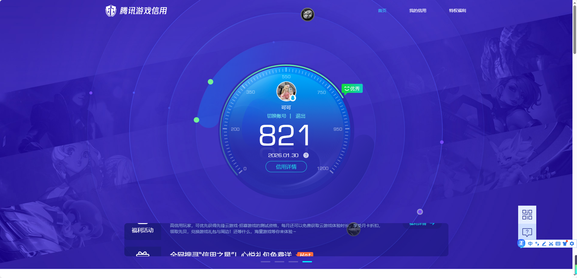 HPCMW456321和平精英账号详情图7