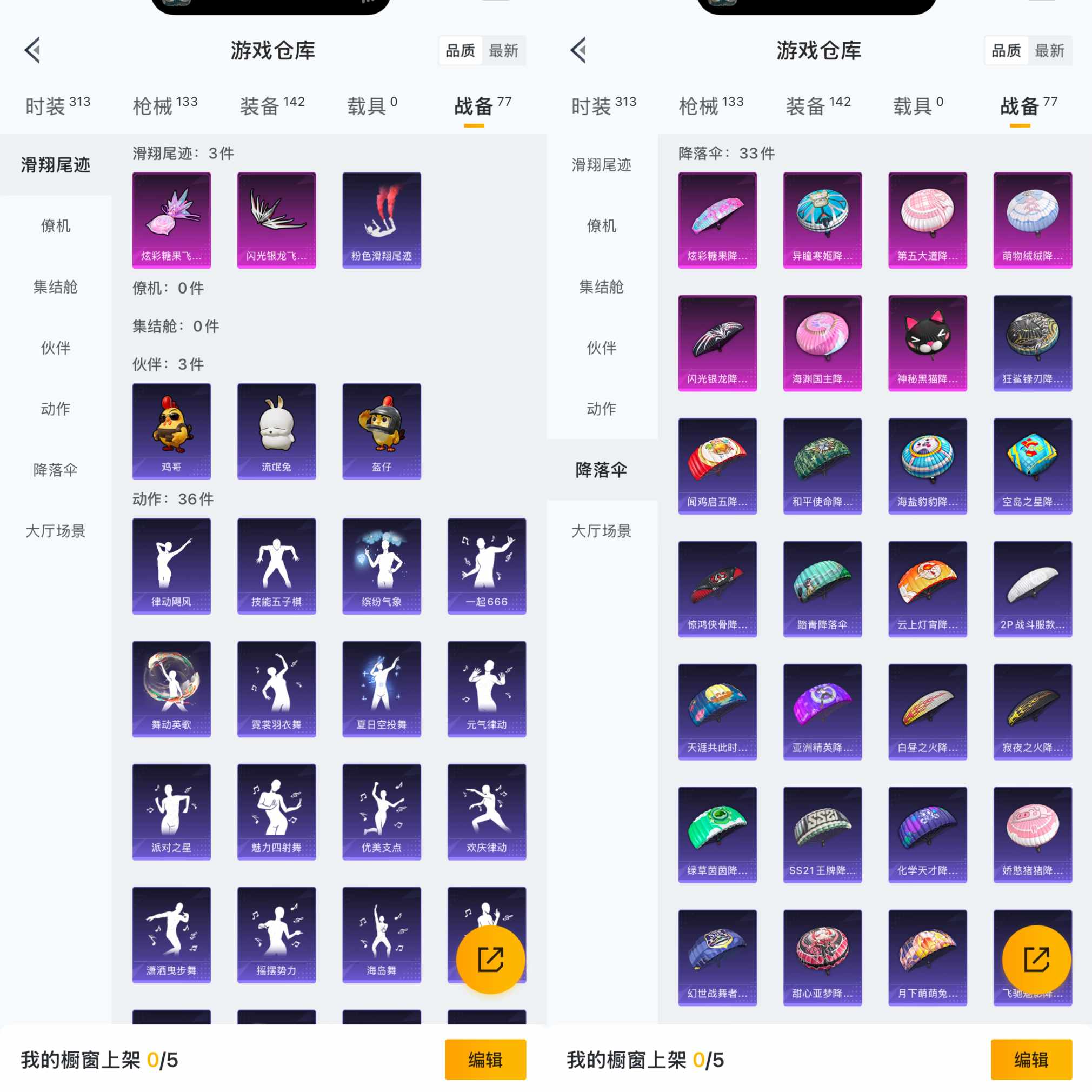 HPCMW456329和平精英账号详情图6