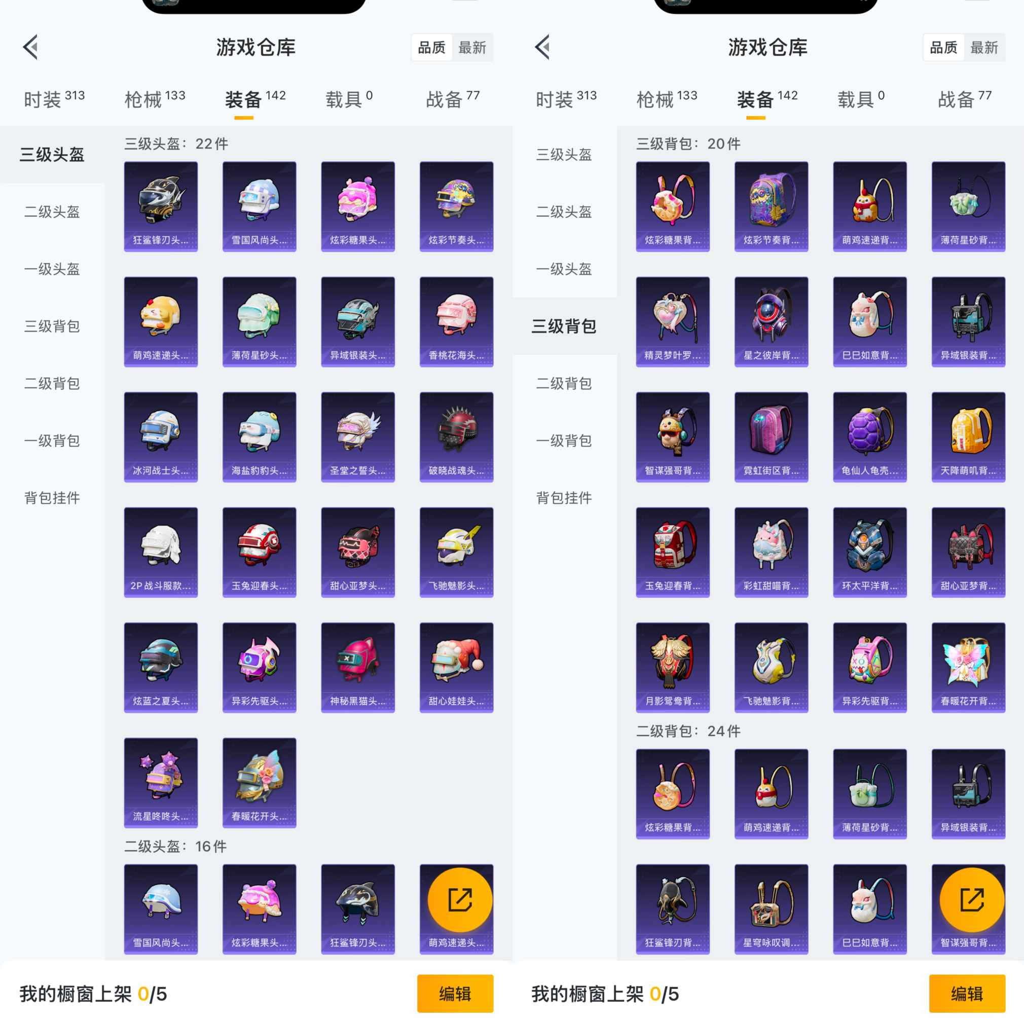 HPCMW456329和平精英账号详情图5