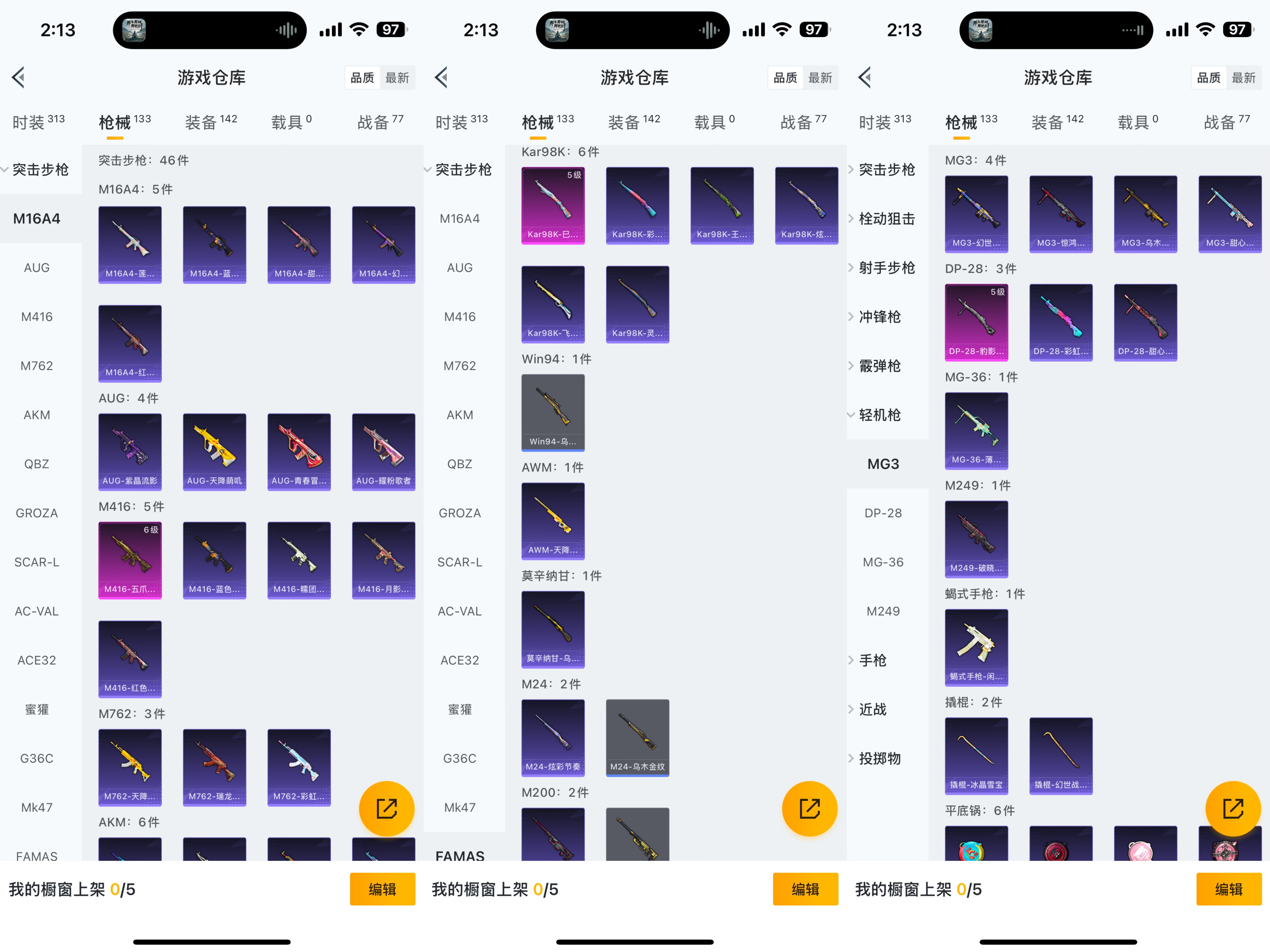 HPCMW456329和平精英账号详情图4