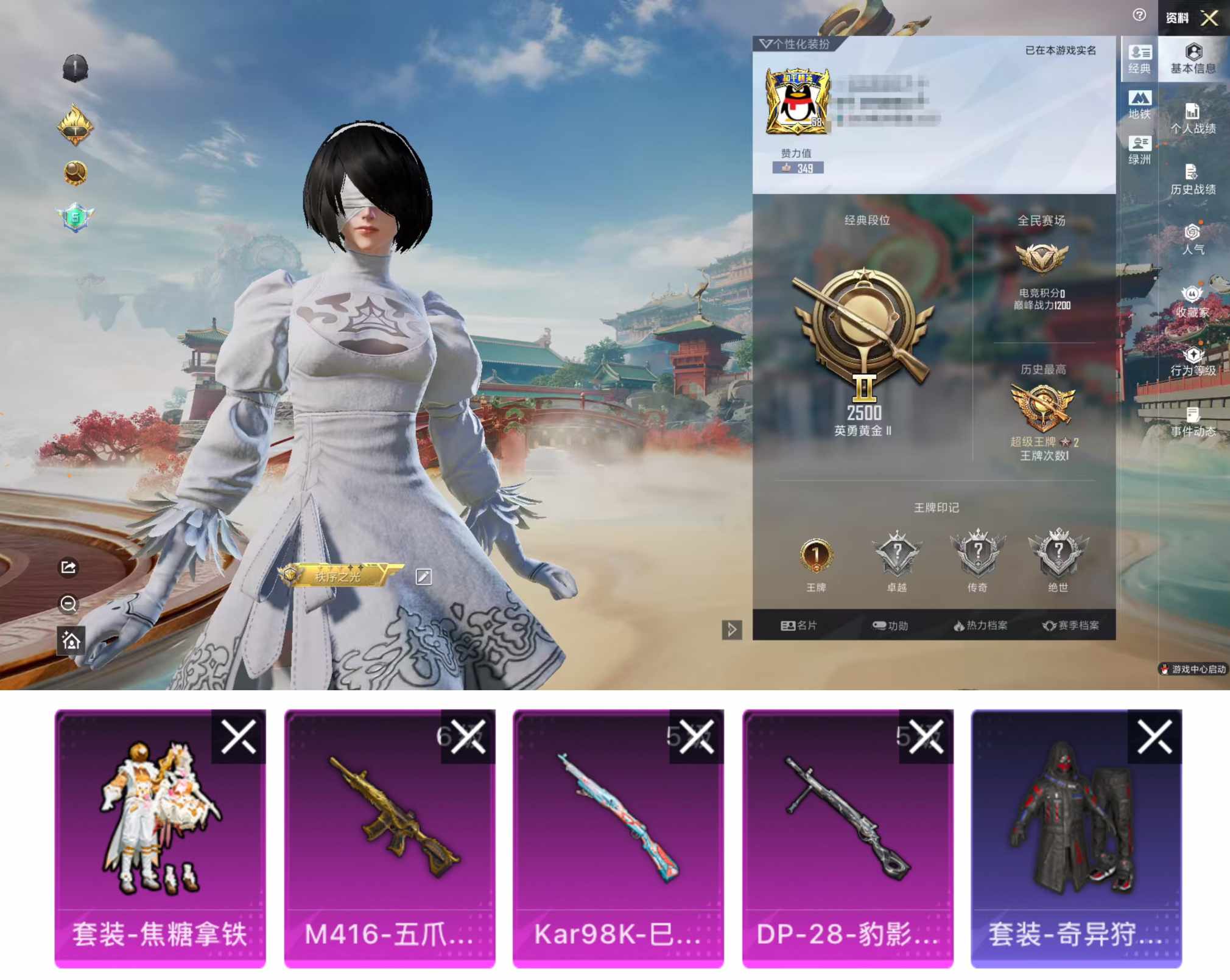 和平精英账号安卓QQ0载具-80套装-133枪皮-DYH17933【1粉3特 五爪6级】安卓手Q-1粉装-3特效枪-80