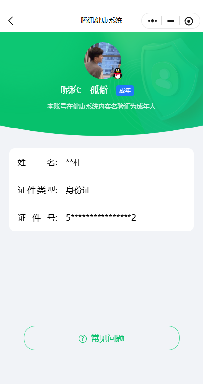 HPCMW456329和平精英账号详情图9