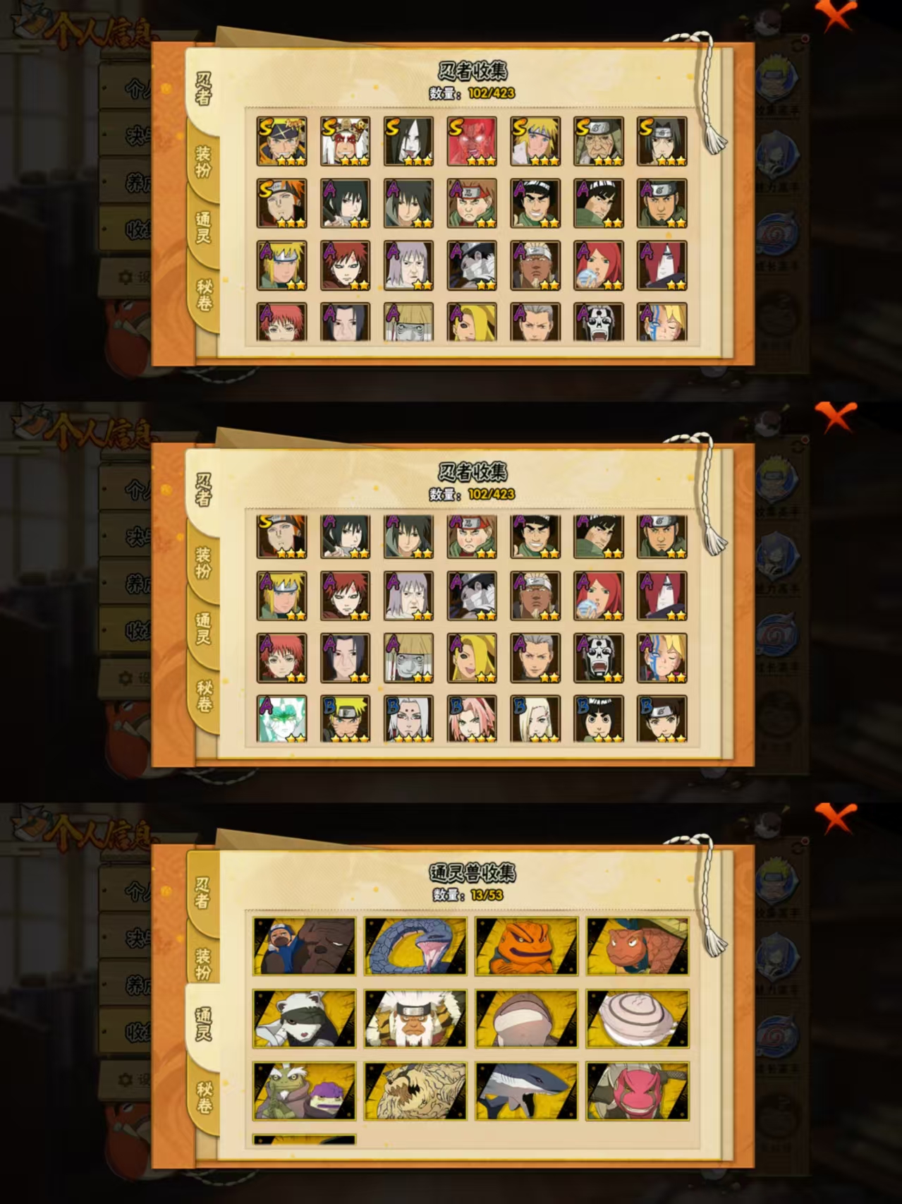 HYQM47529火影忍者账号详情图4